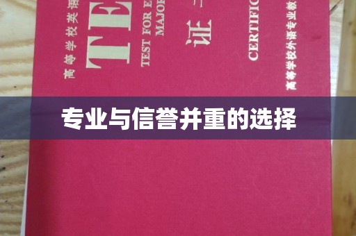 新竹专业与信誉并重的选择